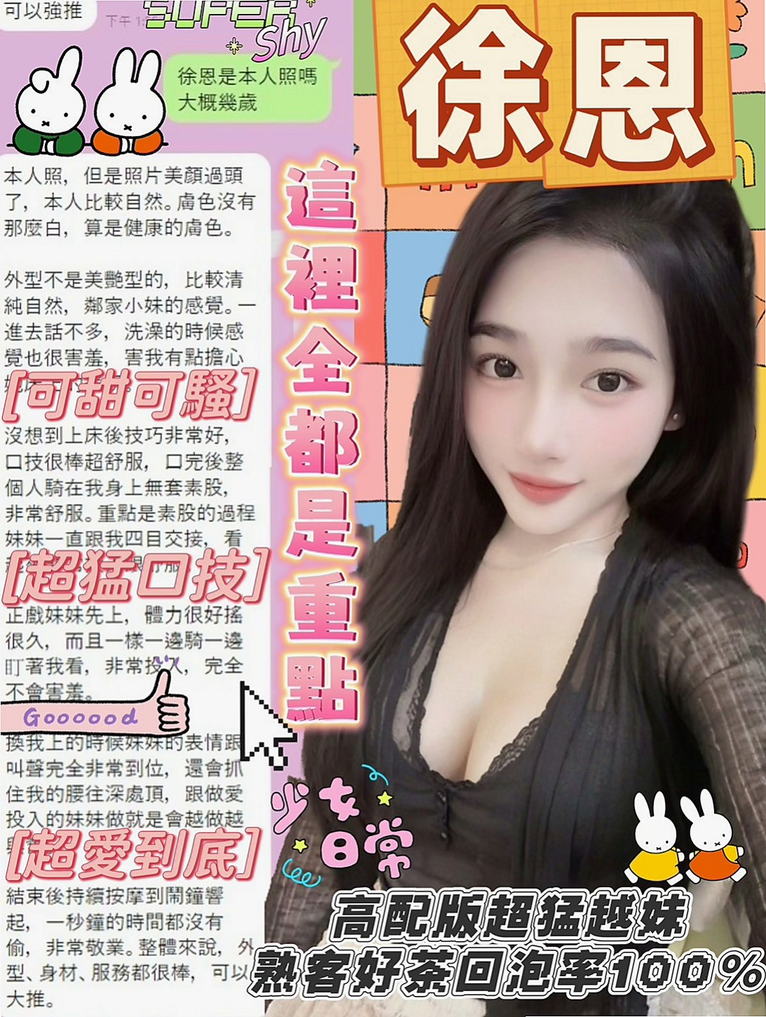 宜蘭八大娛樂網 - 欣兒(高中正妹) 身高165cm/體重50kg/胸圍C罩杯/年齡19歲 - 性感勾人 胸圍豐滿 風騷有感   品鮑 69 按摩 奶泡 胸推